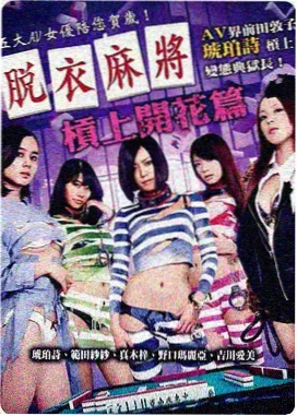 产业园年会直播多机位导播画面